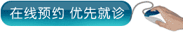 济南神康医院专家在线咨询
